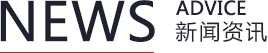 新聞資訊